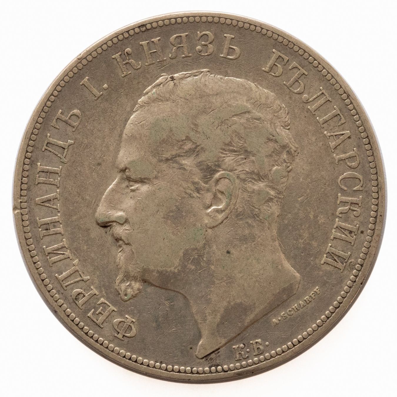 Tutti le monete: Bulgarien 5 Leva 1892 Ferdinand I Silber – Usato da Rotkreuz venduto da num_6343