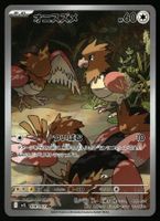 Spearow #74 Pokemon Japanese Mega Brave M1L