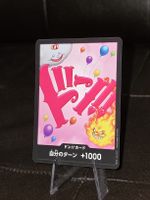 DON Card [Big Mom] One Piece Premium Booster