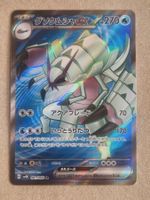 Pokemon Japan  sv4K   Ancient Roar  081/066  SR