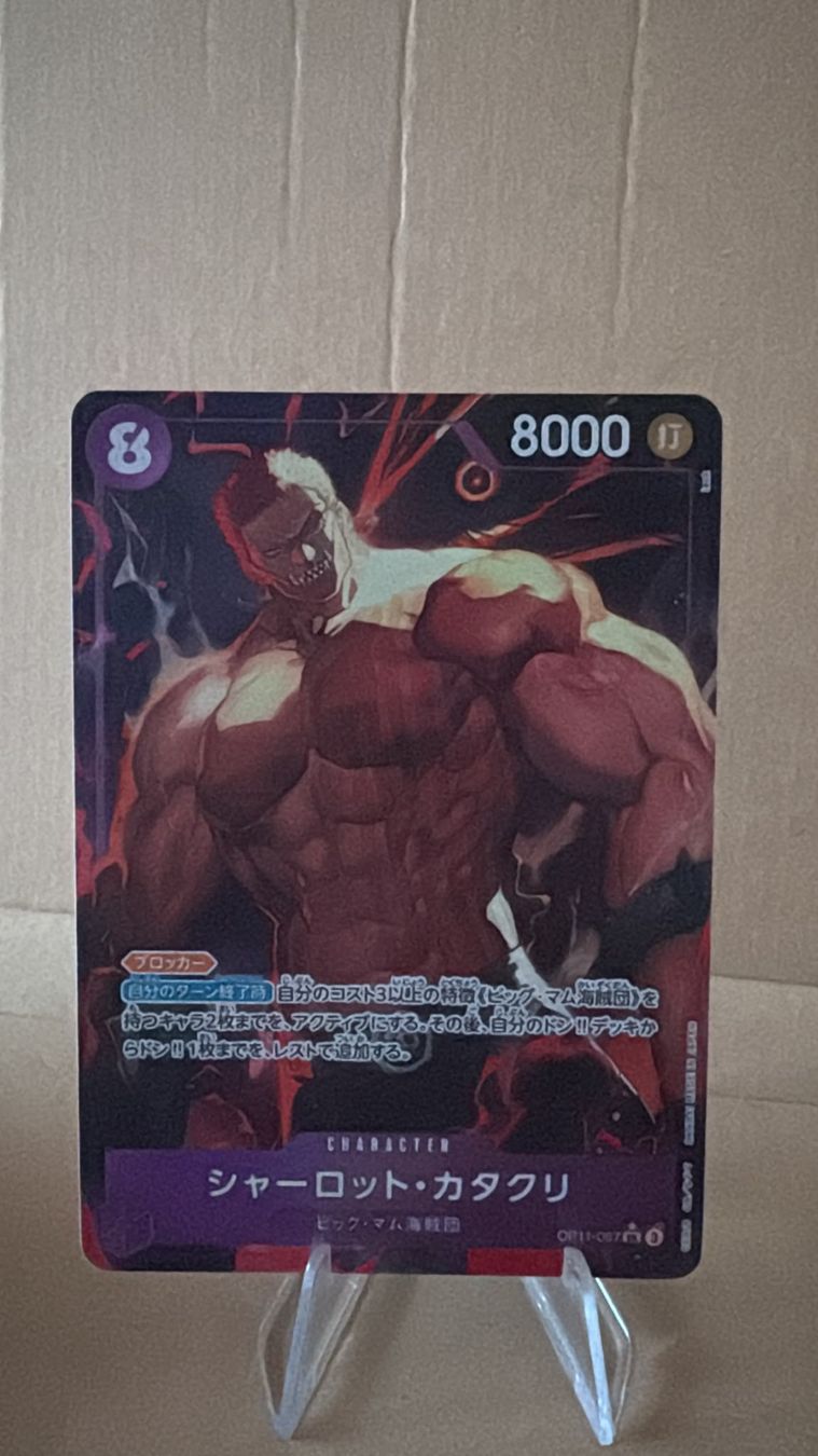 Bandai Cartes à collectionner: One Piece TCG - OP11-067 Charlotte Katakuri – Neuf (Voir description) à Birsfelden par alex4127