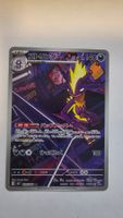 Toxtricity #89 Pokemon Japanese Inferno X