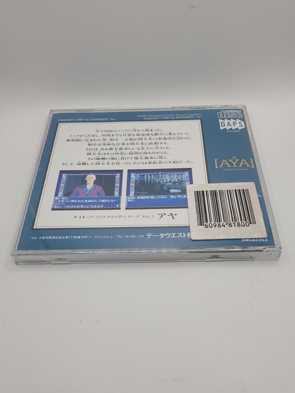Giochi: Psychic Detectives Series Aya PC Engine CD Japan OVP – Usato da Münchenstein venduto da danytlaw 1