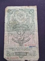 Sowjetischen 3- Rubel-Banknote von 1947
