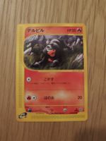 Carte Pokémon Malosse Japonaise HP50 1ere Edition rare 