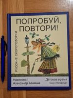 Livre pour enfants en RUSSE / RUSSISCH / Russian