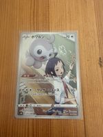 Pokémon Castform 211/184 CHR VMAX Climax Japanisch NM