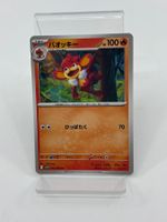 Pokemon Simisear 015/086 (Japanisch)