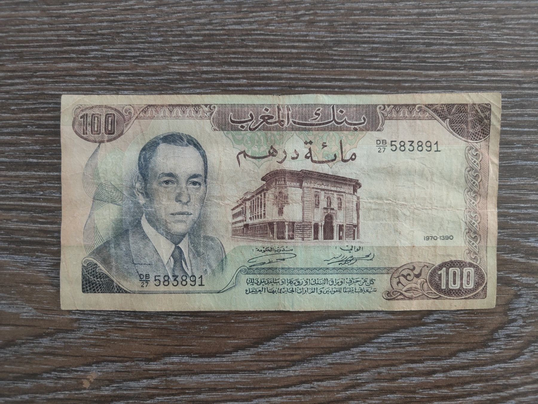 Banconote: Marokko 100 Dirhams 1970 !!!!!!! – Usato da Flaach venduto da Lonzo99