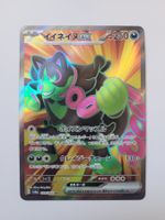 Pokemon TCG Okidogi / Boninu ex sv6a 079/064 SR JP