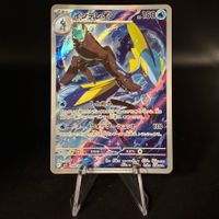Inteleon #69 Pokemon Japanese Mega Symphonia m1S