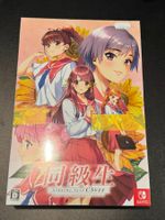 Dokyusei: Bangin' Summer CSver [Limited Edition] Switch NEU