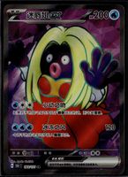 Pokemon S-Chinese 151C Jynx-EX 183/151 SR Full Art Holo Mint