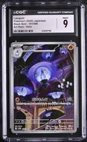 Lampent AR 101/086 Black Bolt JAP CGC 9 ab 1.-