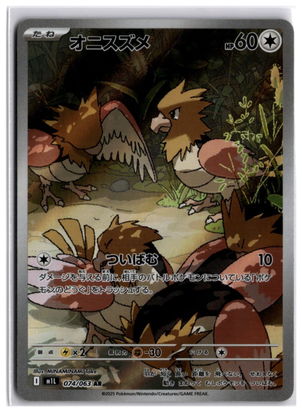 Pokémon Sammelbilder & Trading cards: Spearow (m1L 074) AR LP – Neu (gemäss Beschreibung) aus Andwil TG von Artrarecards_Etter