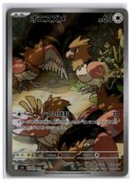 Spearow (m1L 074) AR LP
