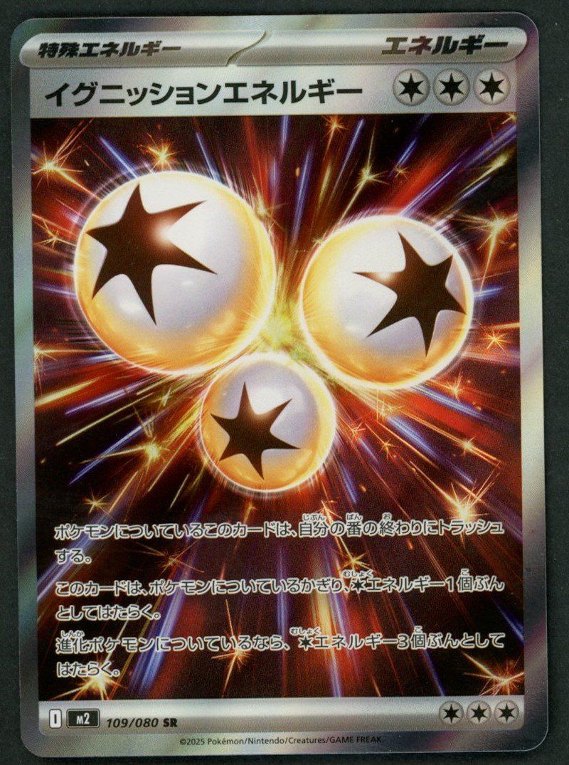 Pokémon Carte collezionabili: Pokemon Ignition Energy 109/080 SR | Japanese – Nuovo (secondo la descrizione) da Oensingen venduto da CSCollectors