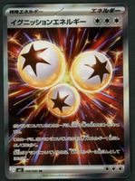 Pokemon Ignition Energy 109/080 SR | Japanese