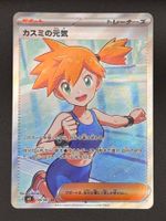 Misty's Spirit #108 SR Pokemon Japanese Abyss Eye m5