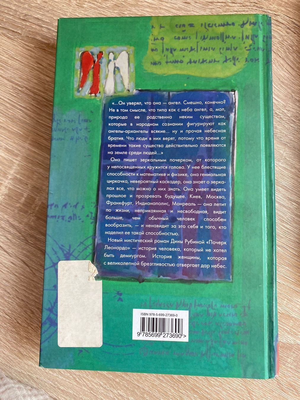 Libri: 3 Romane, russisch – Usato da Bösingen venduto da Trigusik 2