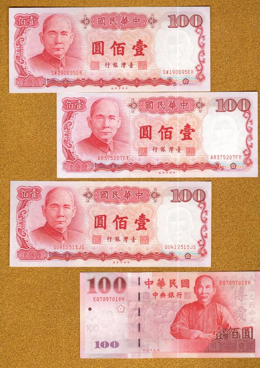 China noten 4 stück UNC | Kaufen auf Ricardo