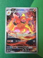 Pokemon Magbrant Alt Art 079/076 Storm Emeralda japanisch