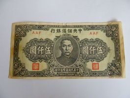 Banknote China 5000 Yuan 1945, Central Reserve Bank