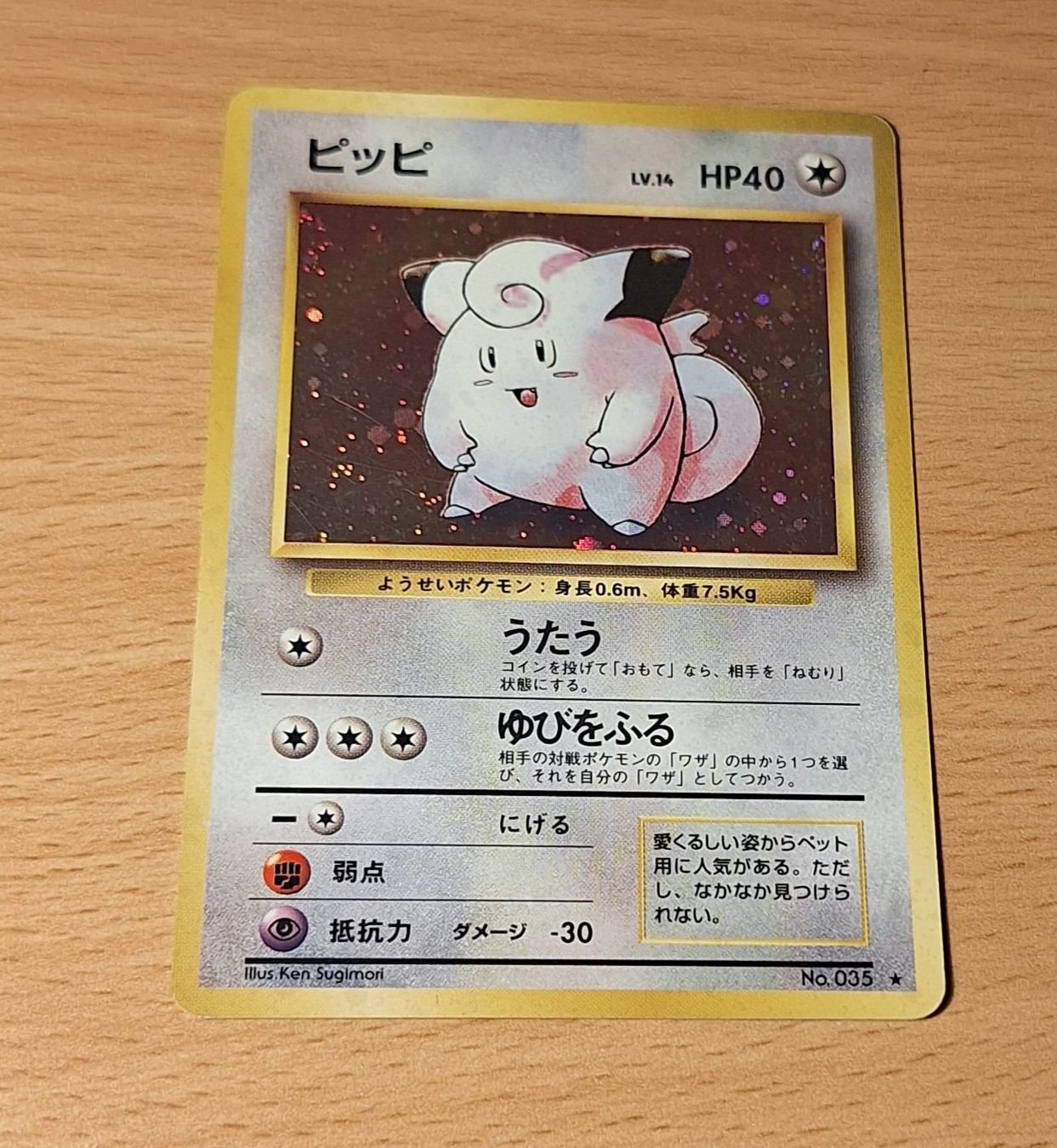 Pokémon Cartes à collectionner: Clefairy Japanese Basic 1996 No. 035 – D'occasion à Münchenbuchsee par Pokefreak69