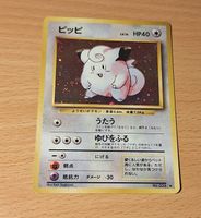 Clefairy Japanese Basic 1996 No. 035