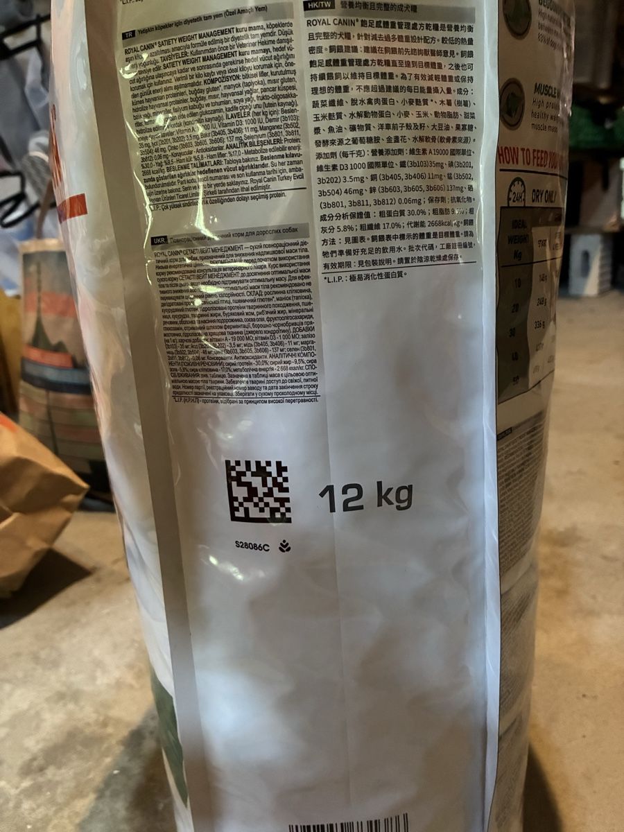 Royal Canin Futter: Hundefutter Veterinary – Neu (gemäss Beschreibung) aus Staad SG von ann_qwr8 1