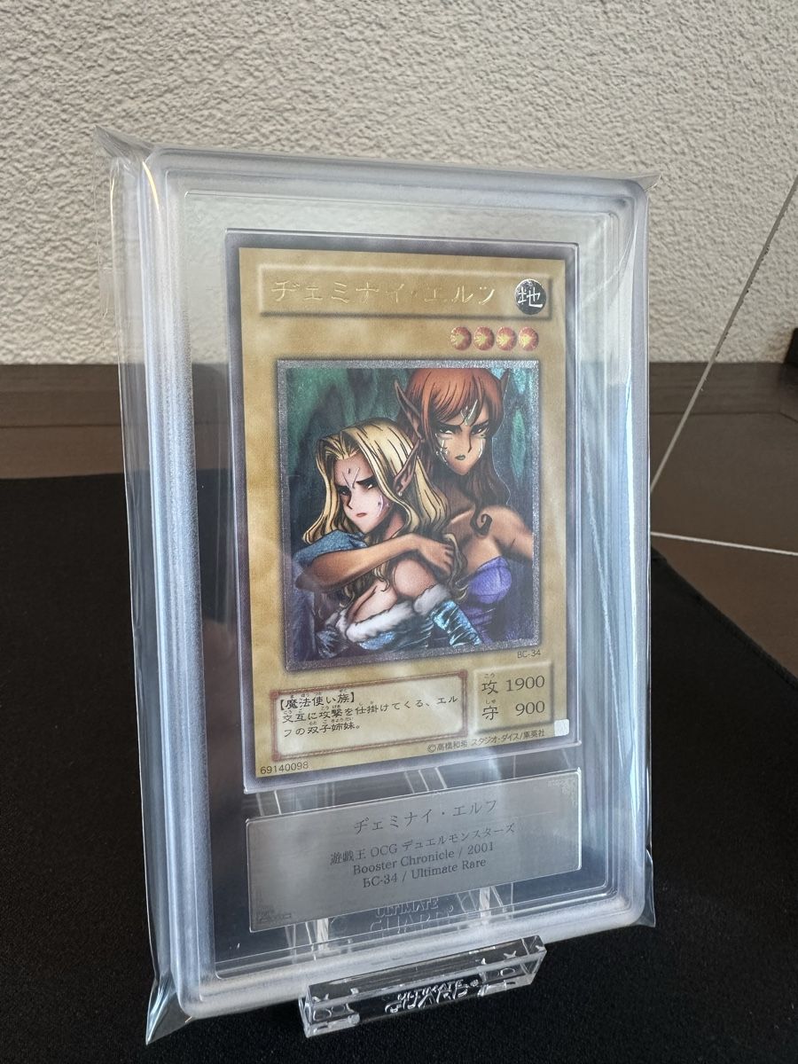 Yugioh Carte collezionabili: Gemini Elf Unzensiert – Nuovo (secondo la descrizione) da Jegenstorf venduto da kawaz300