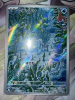 Pokemon Karte Wdeppou AR Japanisch 083/078 neuwertig