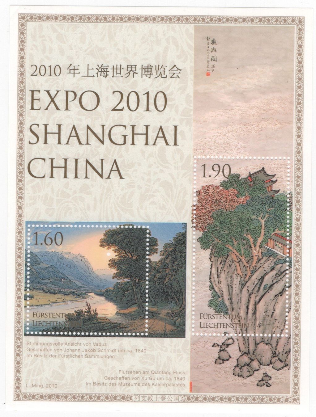 Alle Briefmarken: Block Expo 2010 China Shanghai Liechtenstein Postfrisch – Gebraucht aus Gordola von tist