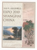 Block Expo 2010 China Shanghai Liechtenstein Postfrisch