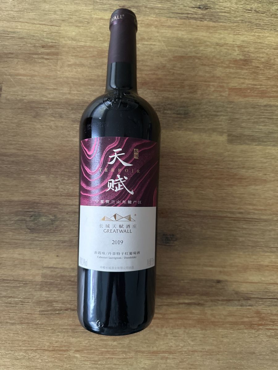 Vino: TERROIR GreatWall 2019 Cabernet Sauvignon – Nuovo e nell'imballaggio originale da Untersiggenthal venduto da cel_qtr2 2
