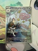 Team Rocket's Weezing - sv10 105/098 AR