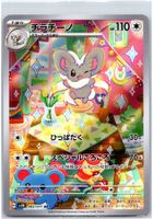Pokemon Karte Cinccino AR Japanisch