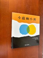 Little Blue and Little Yellow - Leo Lionni (chinesisch) 2015