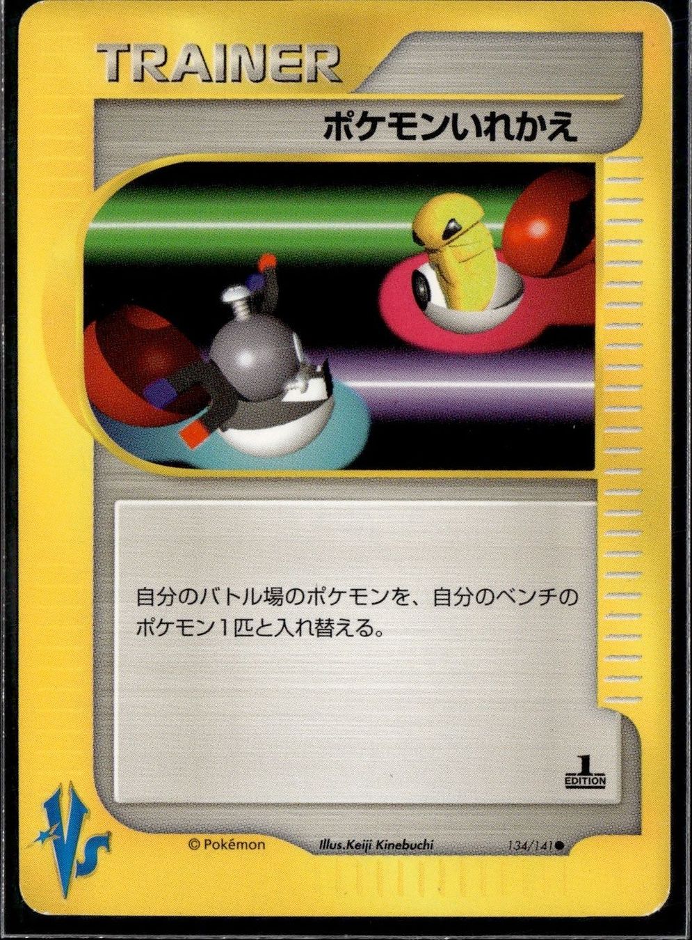 Pokémon Sammelbilder & Trading cards: Switch 134/141 VS Japanese 1st Edition Pokemon – Gebraucht aus Zürich von pokemon_cards