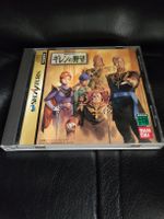 Jeu Sega Saturn Kiren no Yabou - JAP...