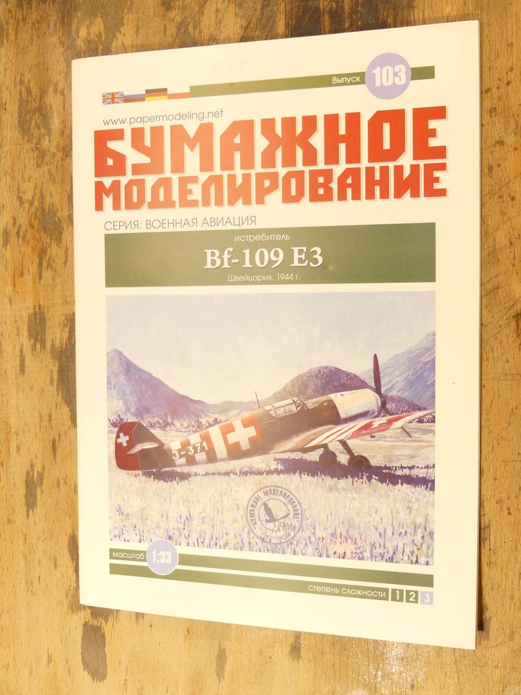 Schweizer Armee Kit di modellismo & Modellini statici: Kartonmodell der Messerschmitt Bf-109E, Swiss Air Force – Nuovo e nell'imballaggio originale da Dürrenäsch venduto da Seafang