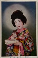 Vintage Postcard, Japan, Geisha