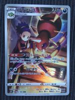 Pokemon Ariados Climax Vmax CHR Japan