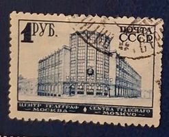 Briefmarke UdSSR Dritte Standardausgabe 1930–1932 kw 50.–