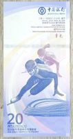 Chine/Macau 20 Patacas Beijing Winter Olympics UNC _2
