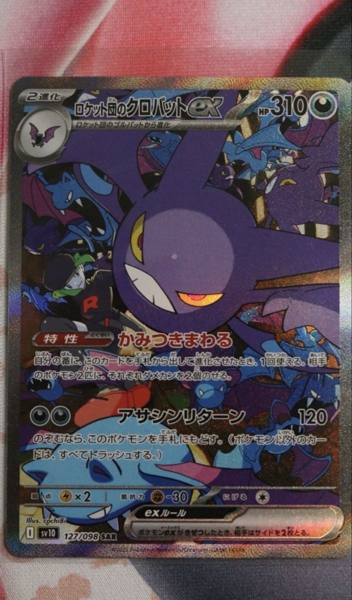 Pokémon Carte collezionabili: Team Rockets Crobat Pokemon Karte – Nuovo (secondo la descrizione) da Appenzell Meister. venduto da ROMDIE10