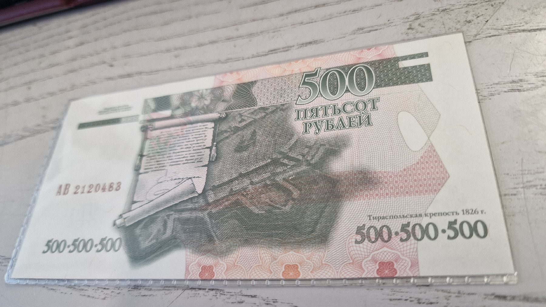 Banconote: 500 Rubel Banknote Transnistrien 2004  – Nuovo e nell'imballaggio originale da Herisau venduto da Antiques.AR 1