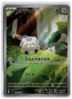 Togedemaru (m2 090) AR LP