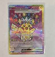 Pokémon Pikachu EX SAR 234/193 M2a Mega Dream Ex JP 