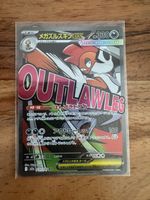Mega Scrafty ex MA - Mega Dream ex (231/193) JPN
